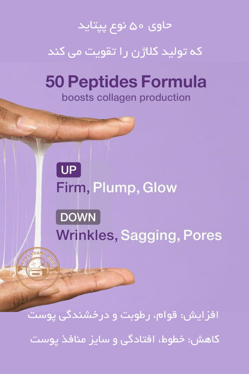 بافت اسنس لیفتینگ شماره ۹ نامبوزین