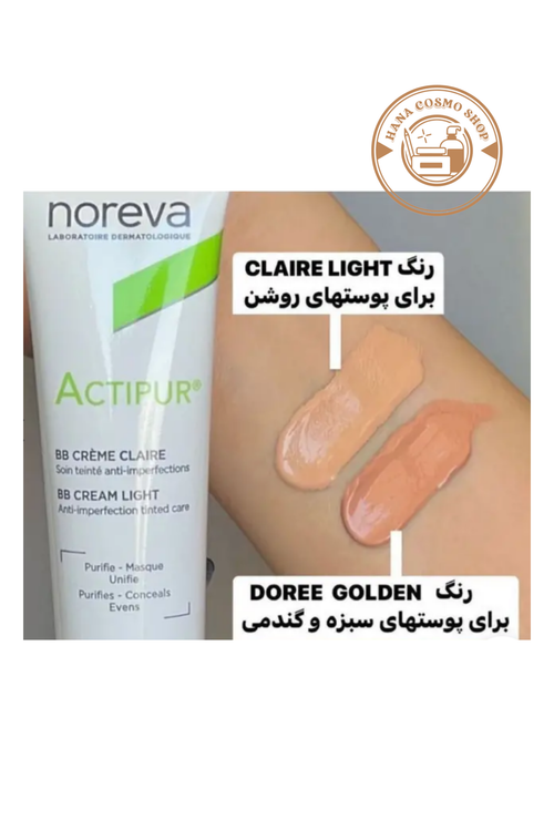 تست رنگ بی بی کرم نوروا مدل اکتی پور رنگ لایت