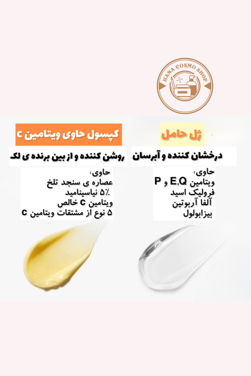 مقدار استفاده از کرم کپسولی ویتامین سی مدیکیوب