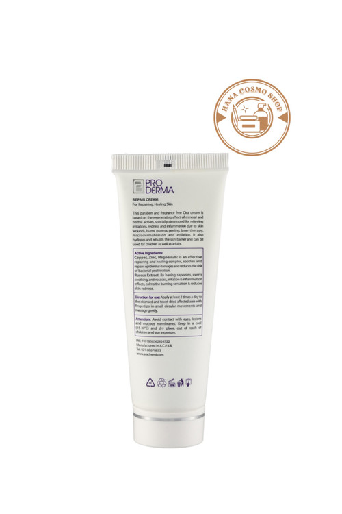 کرم ترمیم کننده سیکاوست پرودرما حجم ۴۰ میل