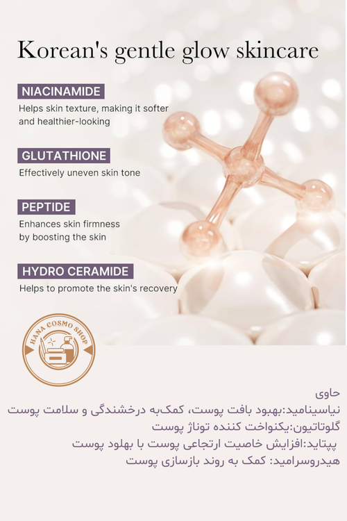 کرم کپسولی گلوتاتیون مدیکیوب