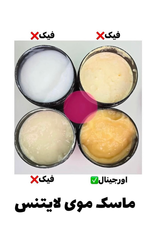 تشخیص اصل و فیک ماسک مو لایتنس