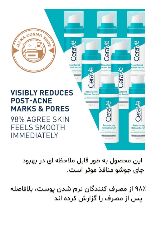 سرم رتینول آبی سراوی