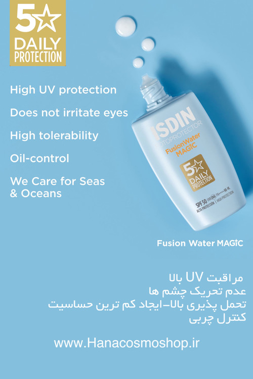 ویژگی های ضدآفتاب فیوژن واتر مجیک ایزدین - SPF50