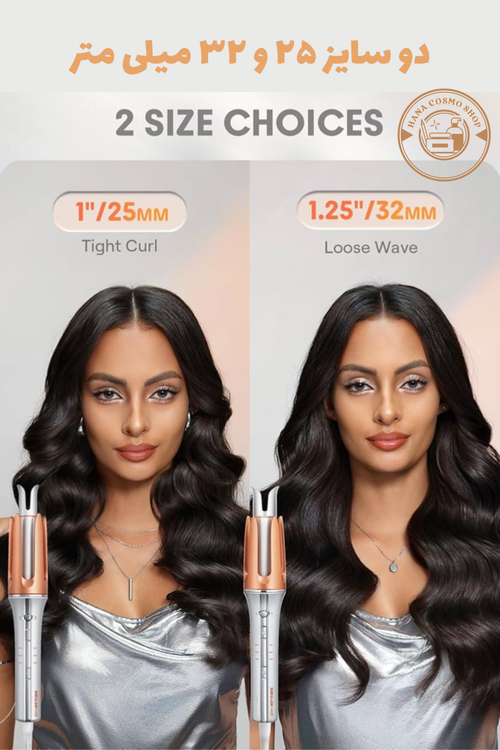 دستگاه فر کننده مو شیگلم SHEGLAM اورجینال