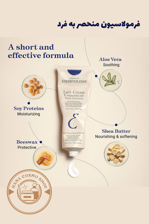 مواد سازنده کرم امبریولیس