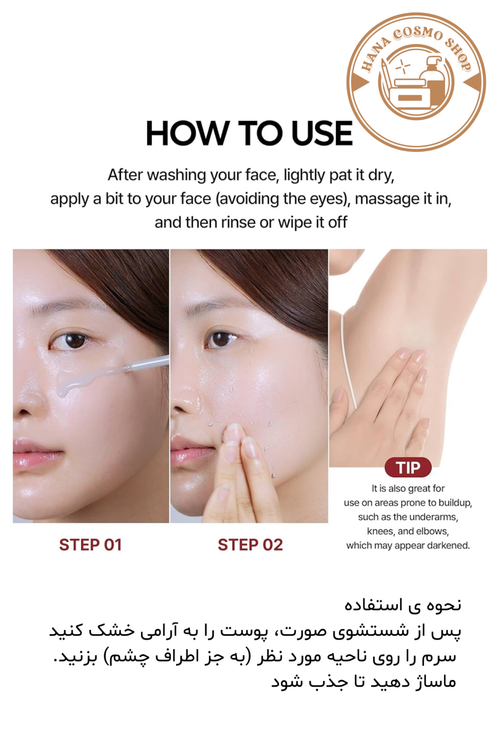 نحوه استفاده لایه بردار دکتر ملاکسین