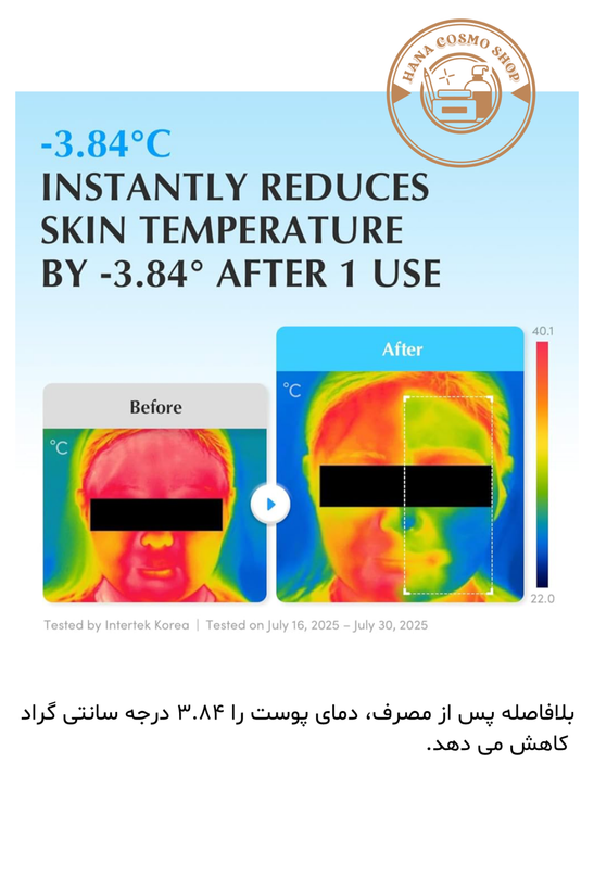 قبل و بعد سرم آبرسان هیالتوئین فلودینگ اکوال بری اصل