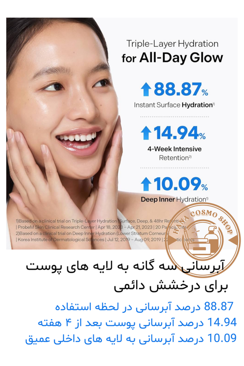 سرم آبرسان هیالورونیک اسید DIVE IN توریدن